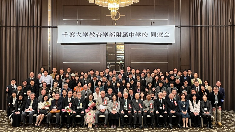 第六回合同同窓会